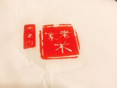 -西羊市老米家泡馍(西羊市店)