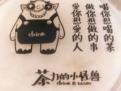-茶力的小怪兽(梅林卓悦汇店)