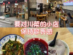 -雷祖芳老妈蹄花店
