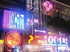 -黄兴南路步行商业街