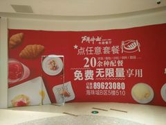 -斗牛士牛排餐厅(富力海珠城广场店)