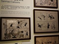 -张乐平故居