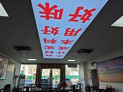 -溢心园香河肉饼总店