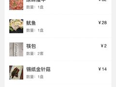 -梅梅家的烤肉店(槐北路店)