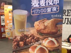 -麦当劳(湛江大厦店)