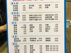 菜单-老王太太串吧(中街店)