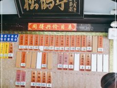 -同得兴 Since·1995 传统苏式面馆(嘉馀坊店)