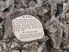 -恭王府博物馆