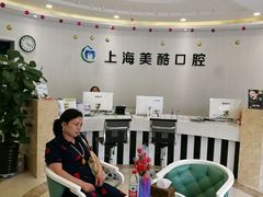 -美酷口腔牙齿矫正(江桥万达店)