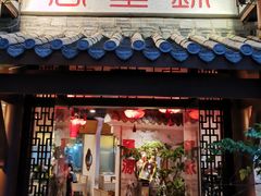 -万重锦·人文川菜馆(骡马市店)