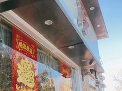 -桃子餐厅·天津菜(红星路直营店)