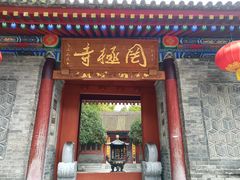 -罔极寺