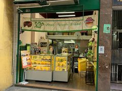 -菲律宾面包(宝发大厦店)