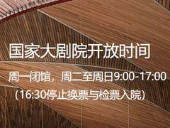 -国家大剧院