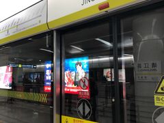 -靖江路(地铁站)