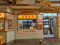 -长沙文和友(海信广场店)