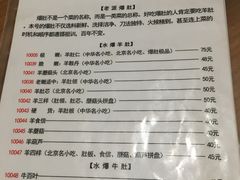 菜单-金生隆(六铺炕店)
