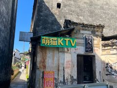 -黟县屏山村