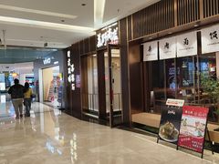 -福田卓悦INTOWN购物中心