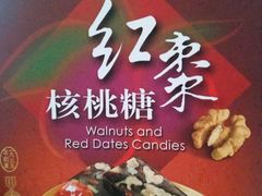 -咀香园饼家(大三巴店)