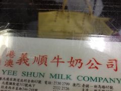 iphone_upload_pic-义顺牛奶公司