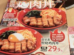 -食其家·牛丼咖喱(宜山路贝岭店)