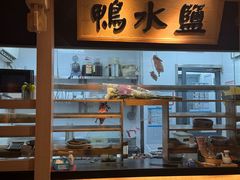 -南京大牌档(龙江新城市广场店)