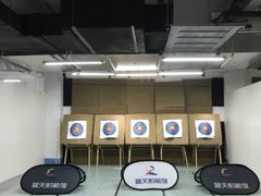 -蓝天射箭馆·专业射箭运动(诚丰广场店)