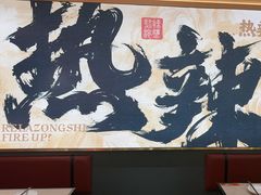 -热辣宗师·串串火锅(万达金街店)