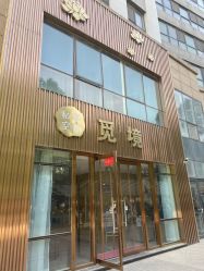 -觅境SPA·私享空间