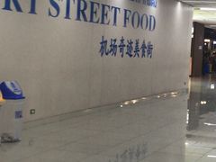 -王权免税店(廊曼机场店)