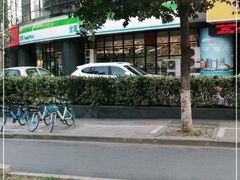 -全家便利店(天目山路三店)