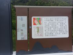 -牛背山