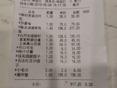 账单-博多新记·粤菜(复兴店)