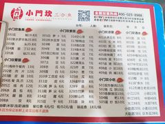 菜单-小门坎三合鱼(总店)