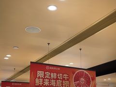 -海底捞火锅(吴中路店)