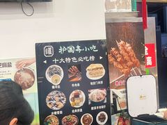 -护国寺小吃(地安门店)