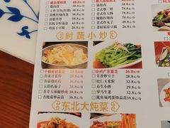 菜单-老都一处饺子馆(道里店)