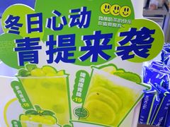 -TCROSS交茶点(襄阳南路店)