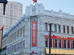 -中华巴洛克风情街