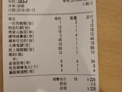 账单-成都吃客(九眼桥店)