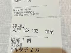 -天和晟烤鸭店(玉泉西街店)