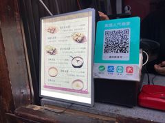 门面-品腐记·豆腐王朝(老门东总店)