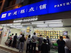 -宫廷糕点铺