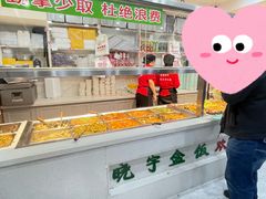-晓宇盒饭(民安街店)