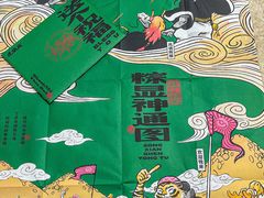 -虎头局·渣打饼行(五一新干线店)