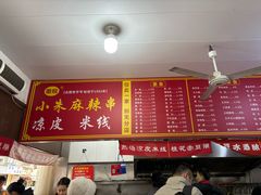 -小朱麻辣串(益民街店)