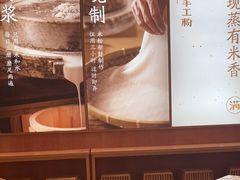 -小满手工粉(杭州滨江龙湖店)