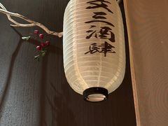 -文三酒肆自助放题(新街口友谊广场店)