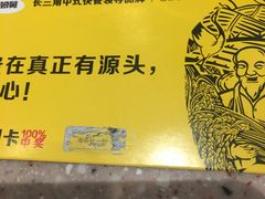 -老娘舅(苏州中心大道西大润发店)